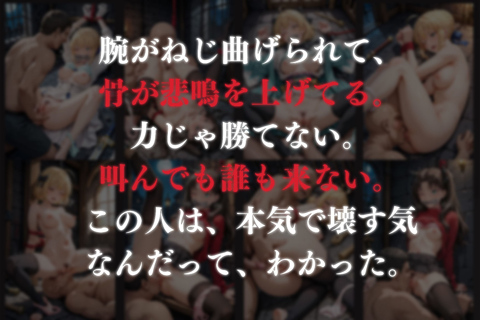 拉致拷問地獄―終わらない痛みが刻まれる夜―fa○e編― 画像6