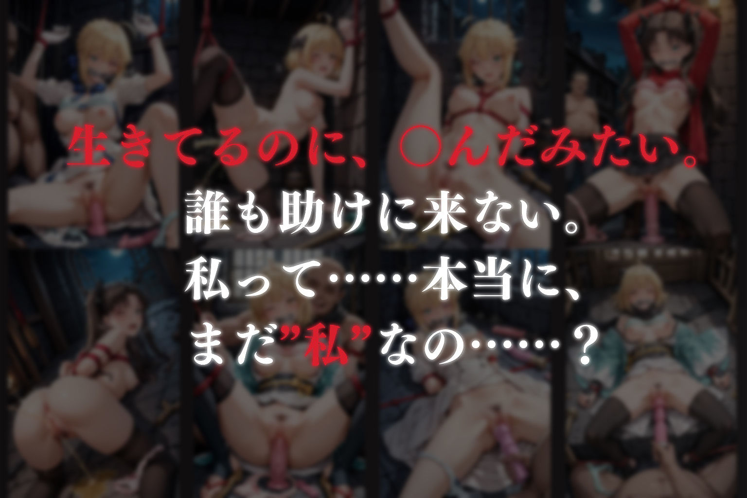 拉致拷問地獄―終わらない痛みが刻まれる夜―fa○e編― 画像7