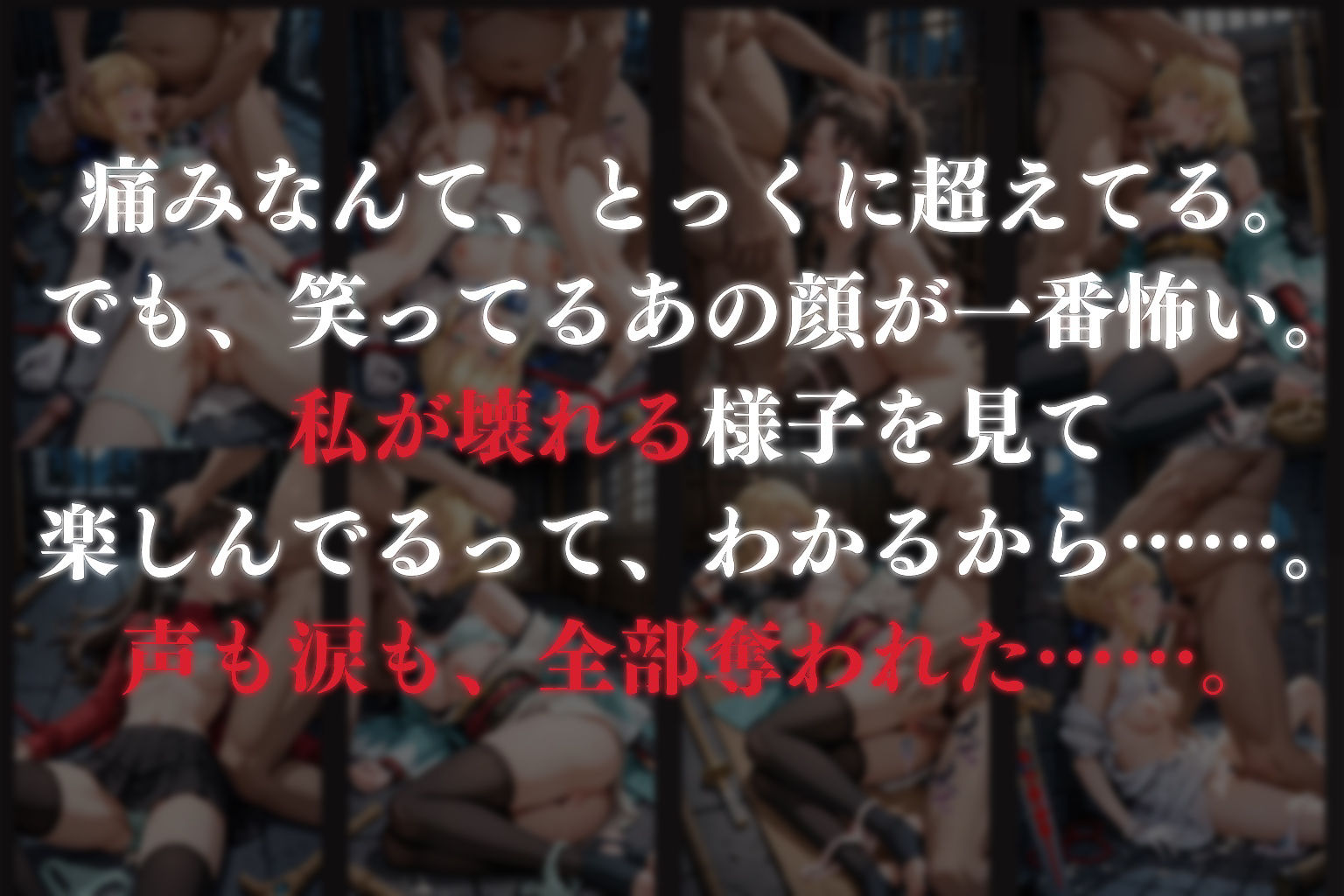 拉致拷問地獄―終わらない痛みが刻まれる夜―fa○e編― 画像8