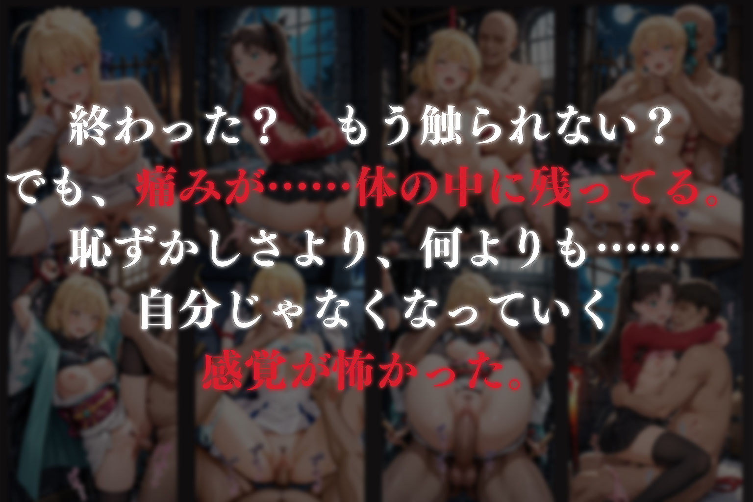 拉致拷問地獄―終わらない痛みが刻まれる夜―fa○e編― 画像9