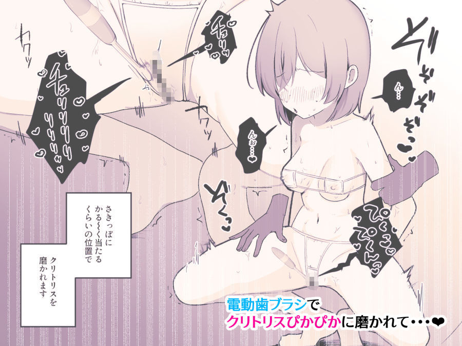 クリトリスおそうじ屋さん3のサンプル画像 6