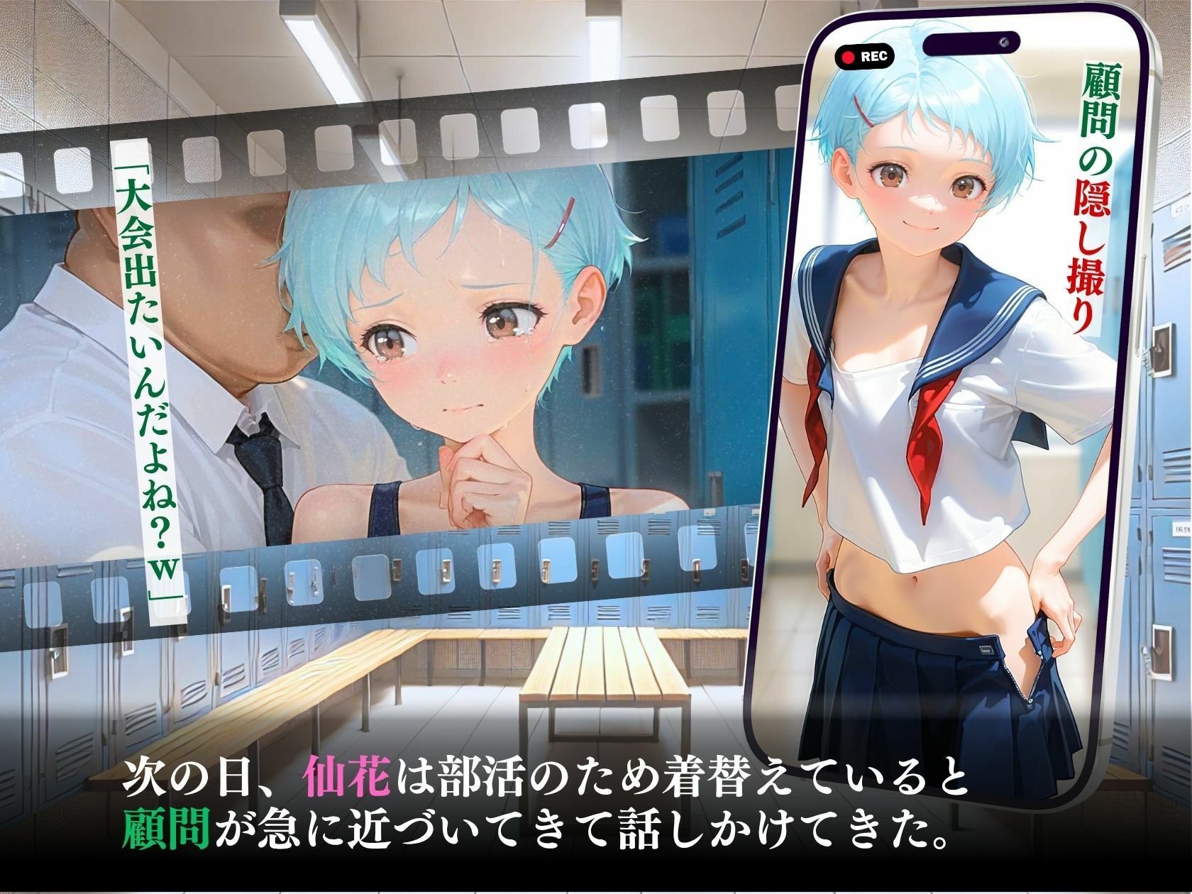 狙われたスク水処女新入部員「大会に出たいです」の画像7