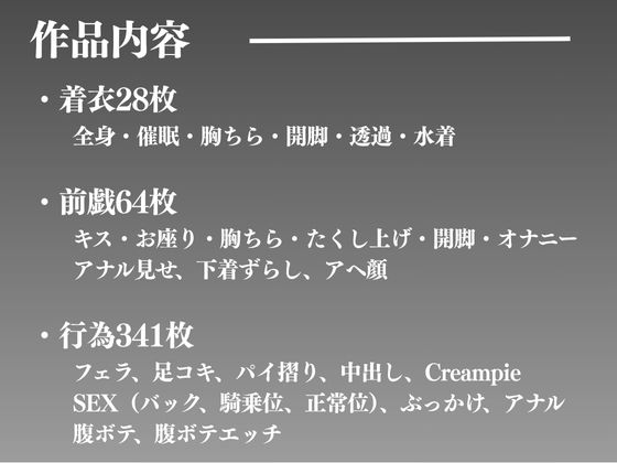 孕ませ催● 真帆の種付け調教のサンプル画像 6