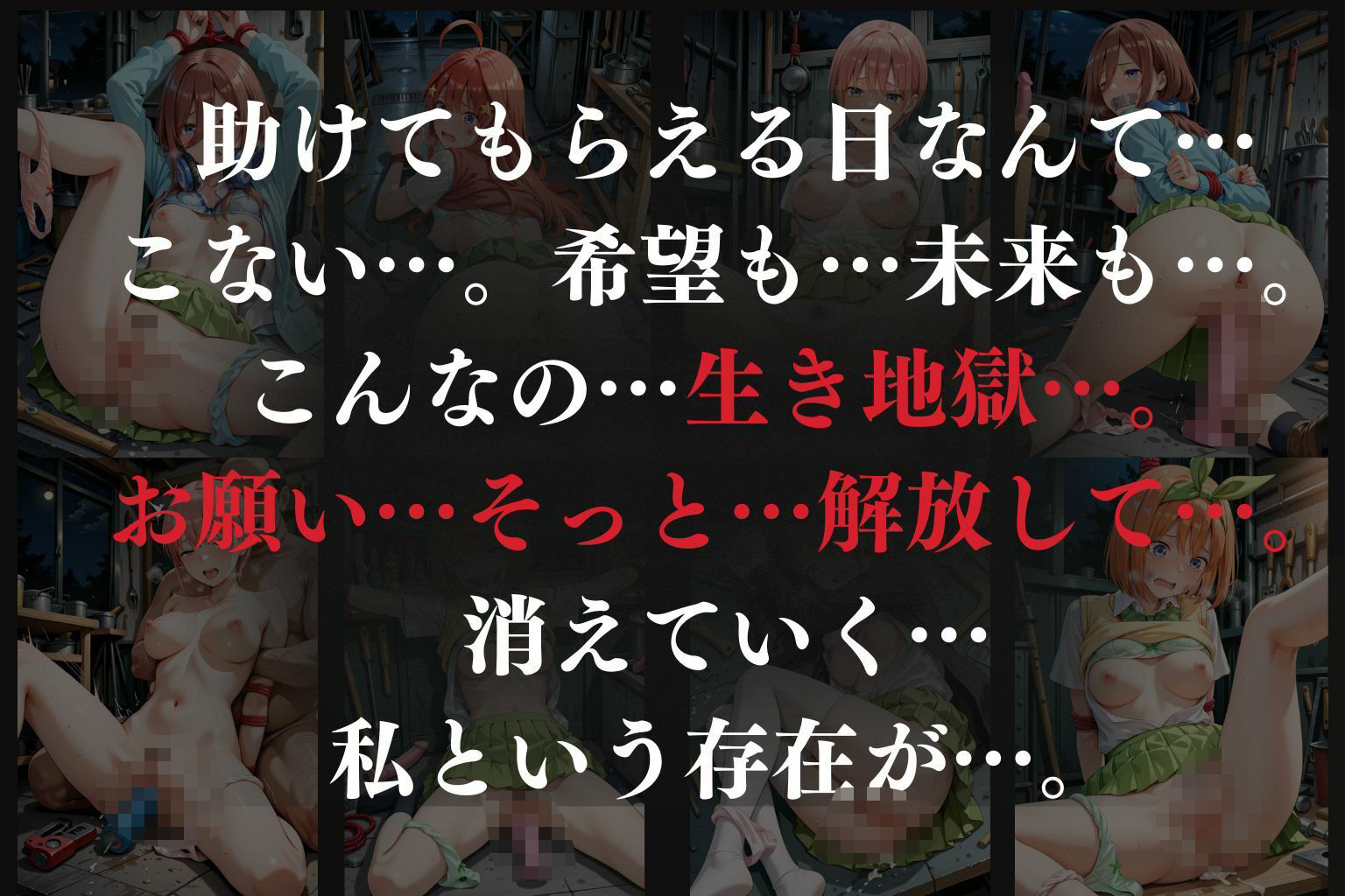 拉致拷問地獄―終わらない痛みが刻まれる夜―五等○の花嫁編― 画像10