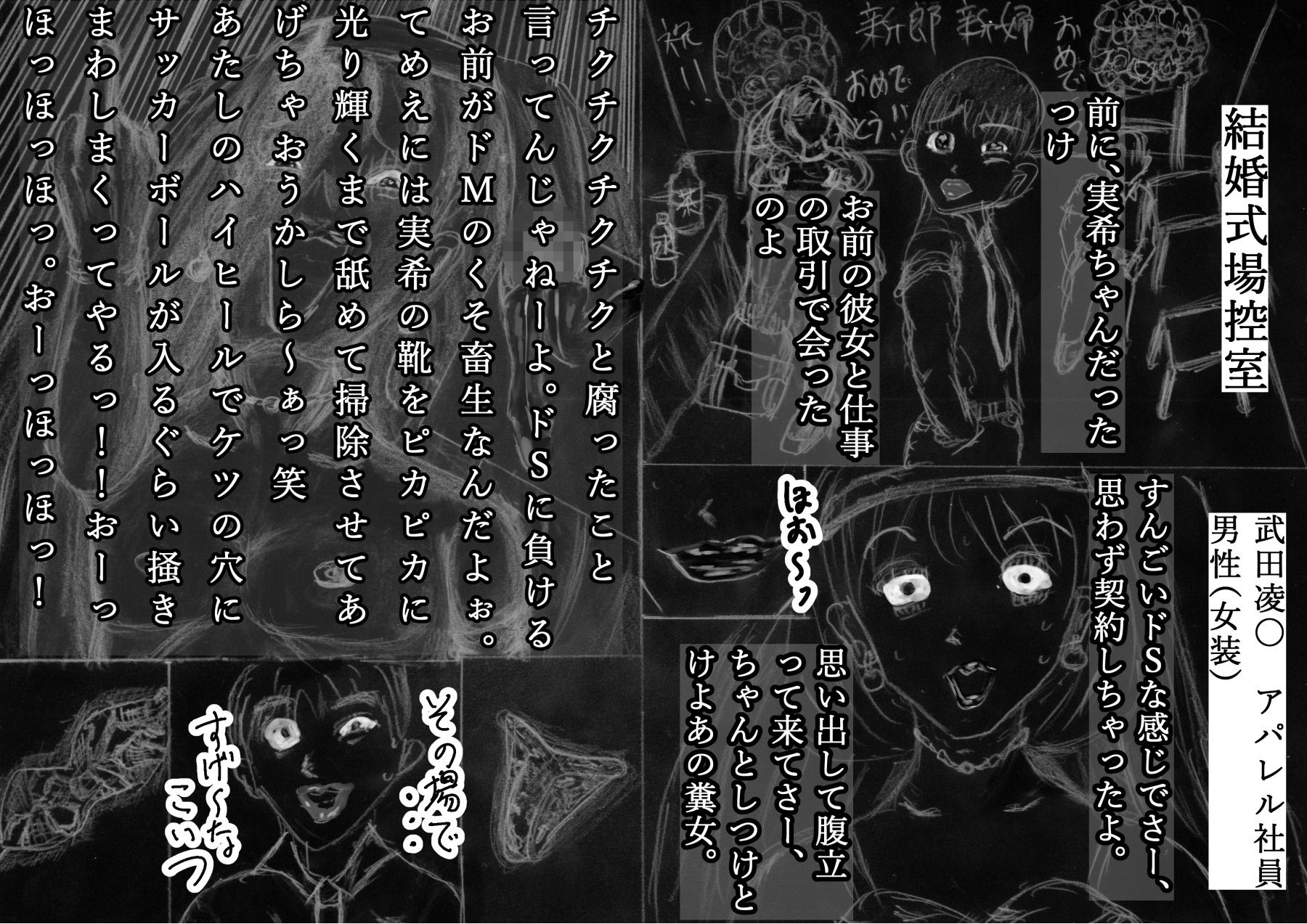 黒よりも黒いエロティックホラー黒戯話「超ウザい奴相手に「お〜っほっほっ」とゲスな高笑いしながら、全裸になって変なポーズをして生パンティ見せつけて罵倒するお話」のサンプル画像 6