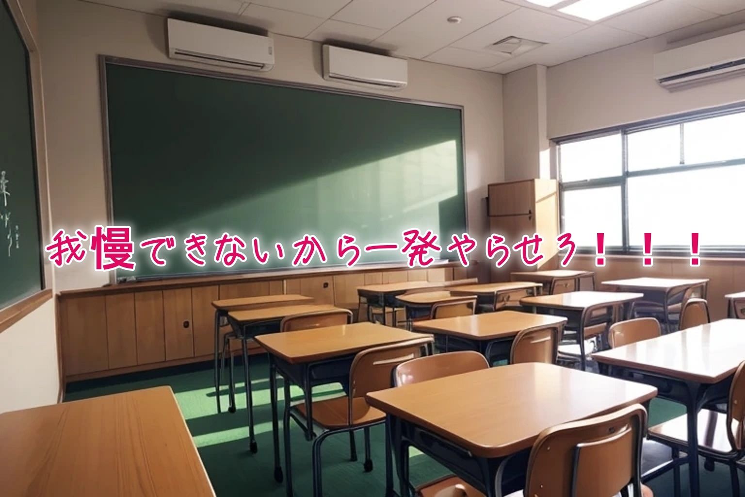 俺のことが「生理的にぜったい無理!」なクラスの女子に【命令】する。の画像6