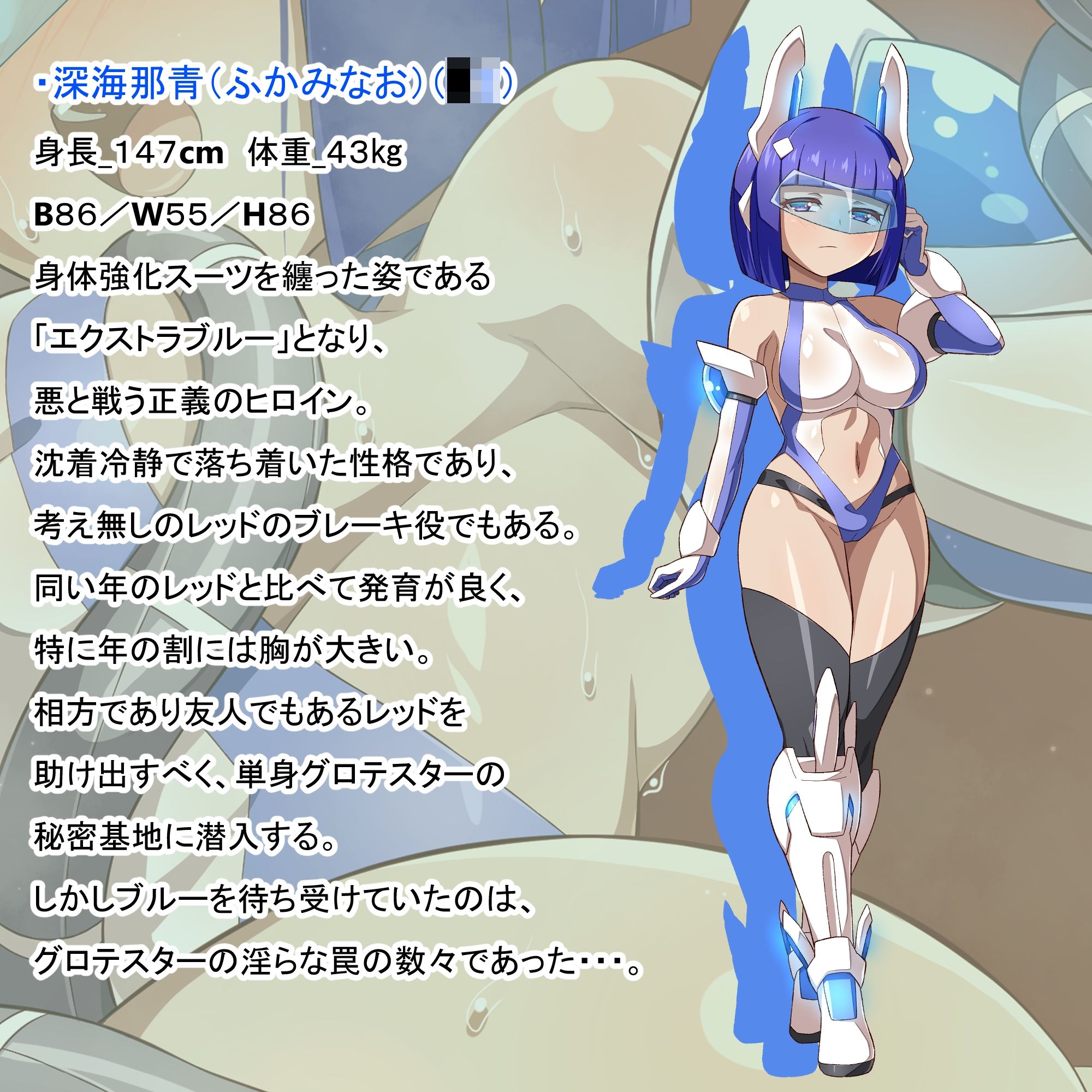 変身ヒロイン敗北調教連鎖悪堕ち！_双光戦姫エクストラツイン 画像10