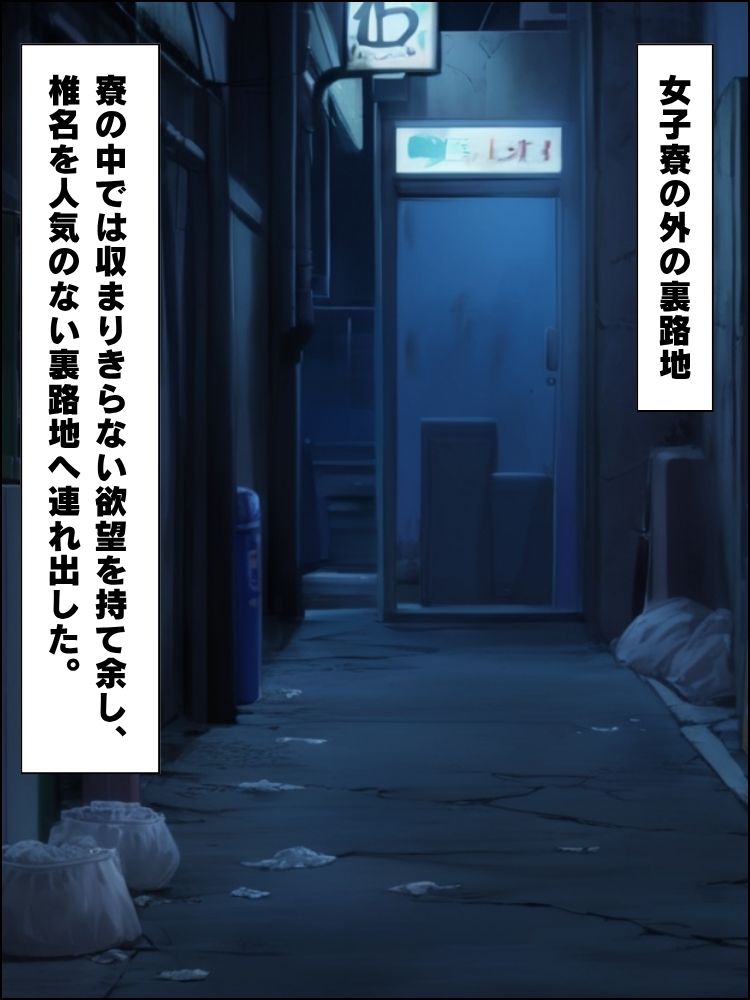 ムチムチ爆乳寮生を巡回警備員の俺が催●アプリで毎晩中出しする話 真面目な優等生編【セリフ付き】 画像7