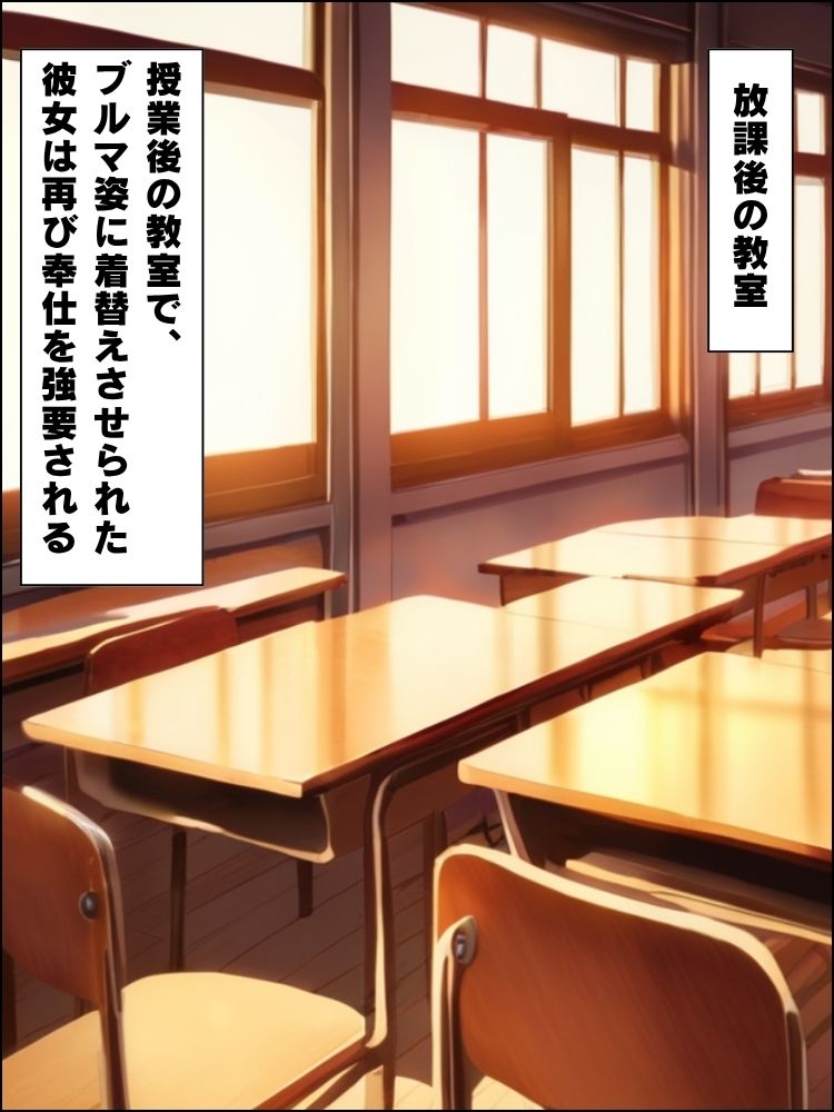 学費未納の巨乳女子校生が奉仕条件付きで通学する話【セリフ付き】 画像7