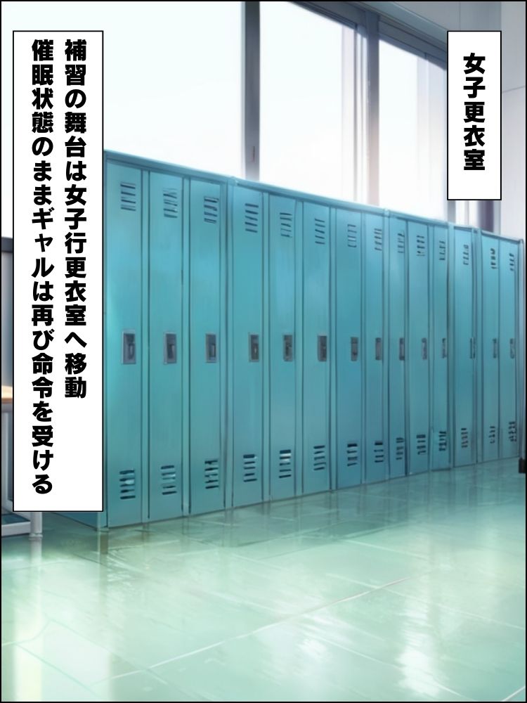 催●スマホで意気ギャルを屈服させ奉仕させる話【セリフ付き】 画像6