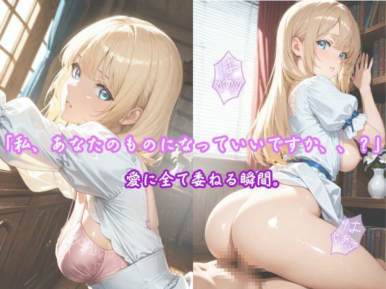 「純白の姫、初めての快楽に濡れる」 ―王子様だけが知っている、私のすべて―のサンプル画像 6
