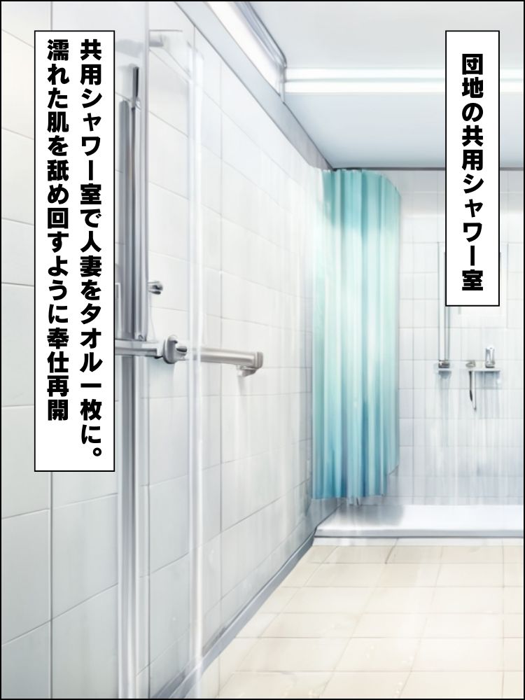 週替わり奉仕制度で同じ団地のムチムチ人妻が中出し奉仕してくれる話【セリフ付き】の画像6
