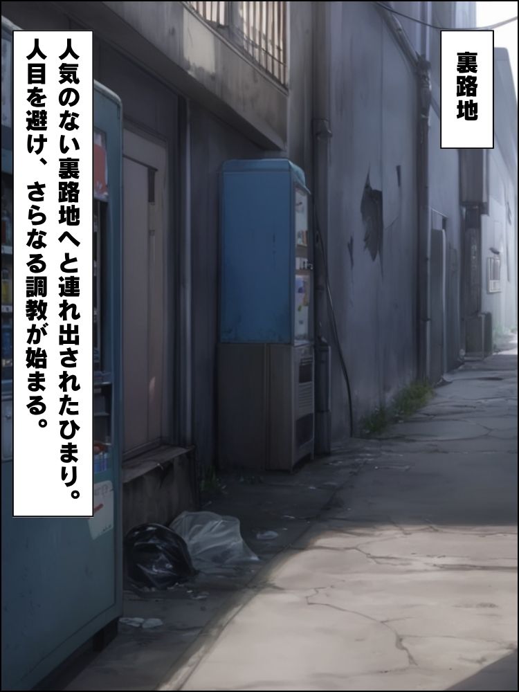 いじめの主犯ギャルを催●アプリで支配してセックスを強●する話 無自覚ギャル嘲笑編【セリフ付き】 画像7