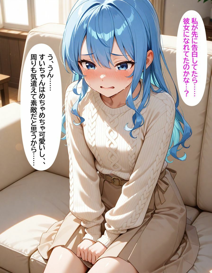星街すい〇い 彼女の親友に迫られて...の画像7