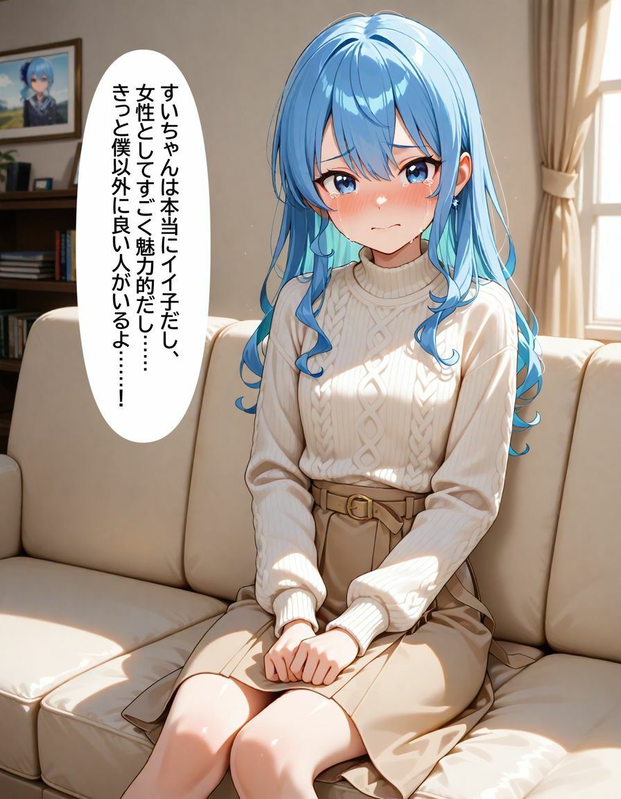 星街すい〇い 彼女の親友に迫られて...の画像8