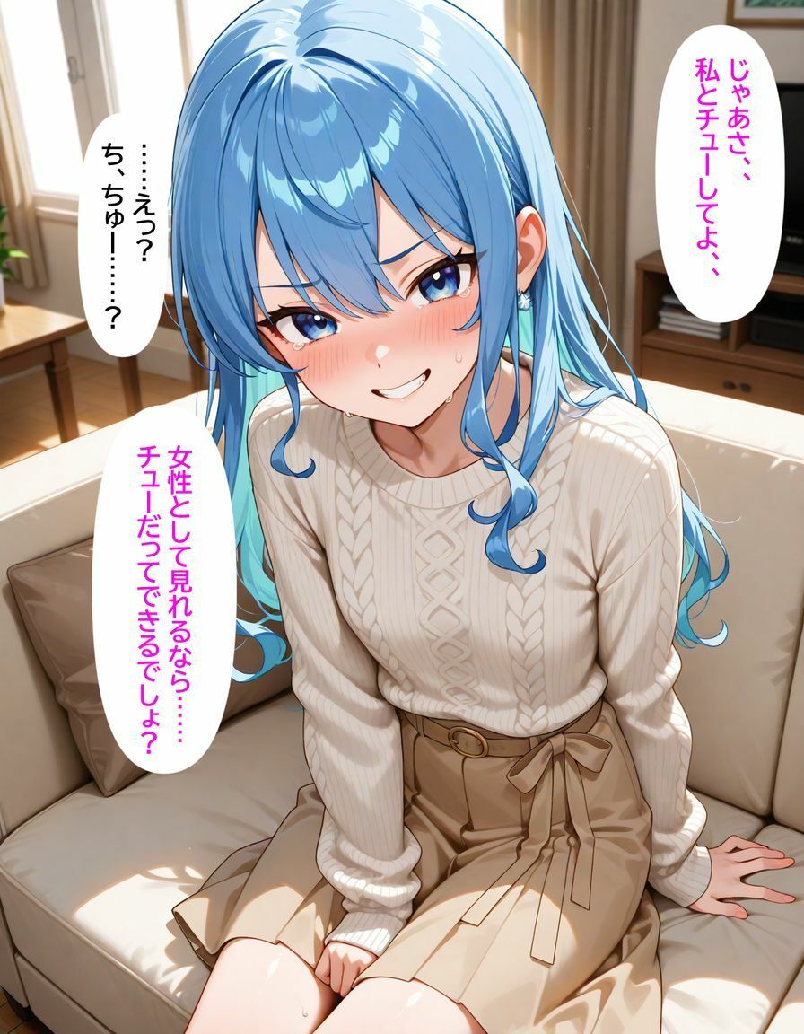 星街すい〇い 彼女の親友に迫られて...の画像9