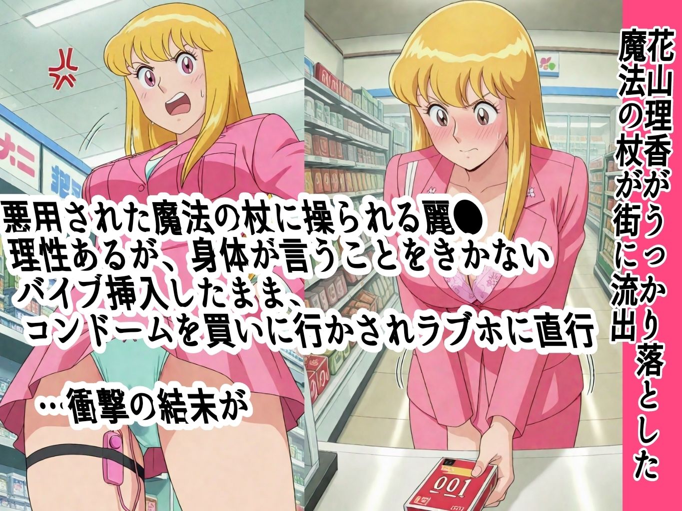 （こ●亀）嫌な顔されながらおパンツ見せて中出しセックスで孕ませたい2（魔法編）のサンプル画像 6