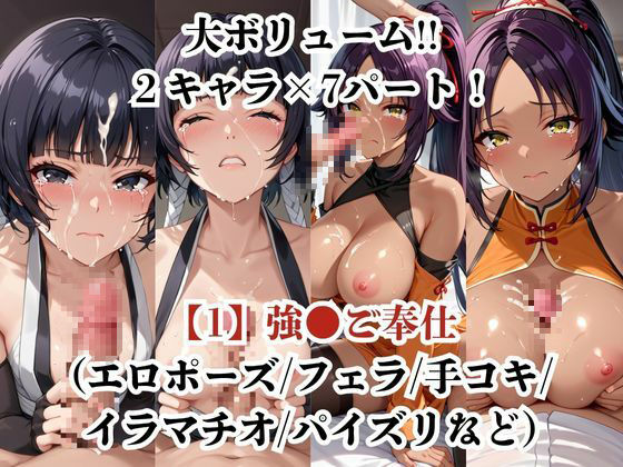 砕●＆四楓●夜一が捕らえられ羞恥調教され肉奴●化する話 (dcg jp-002)