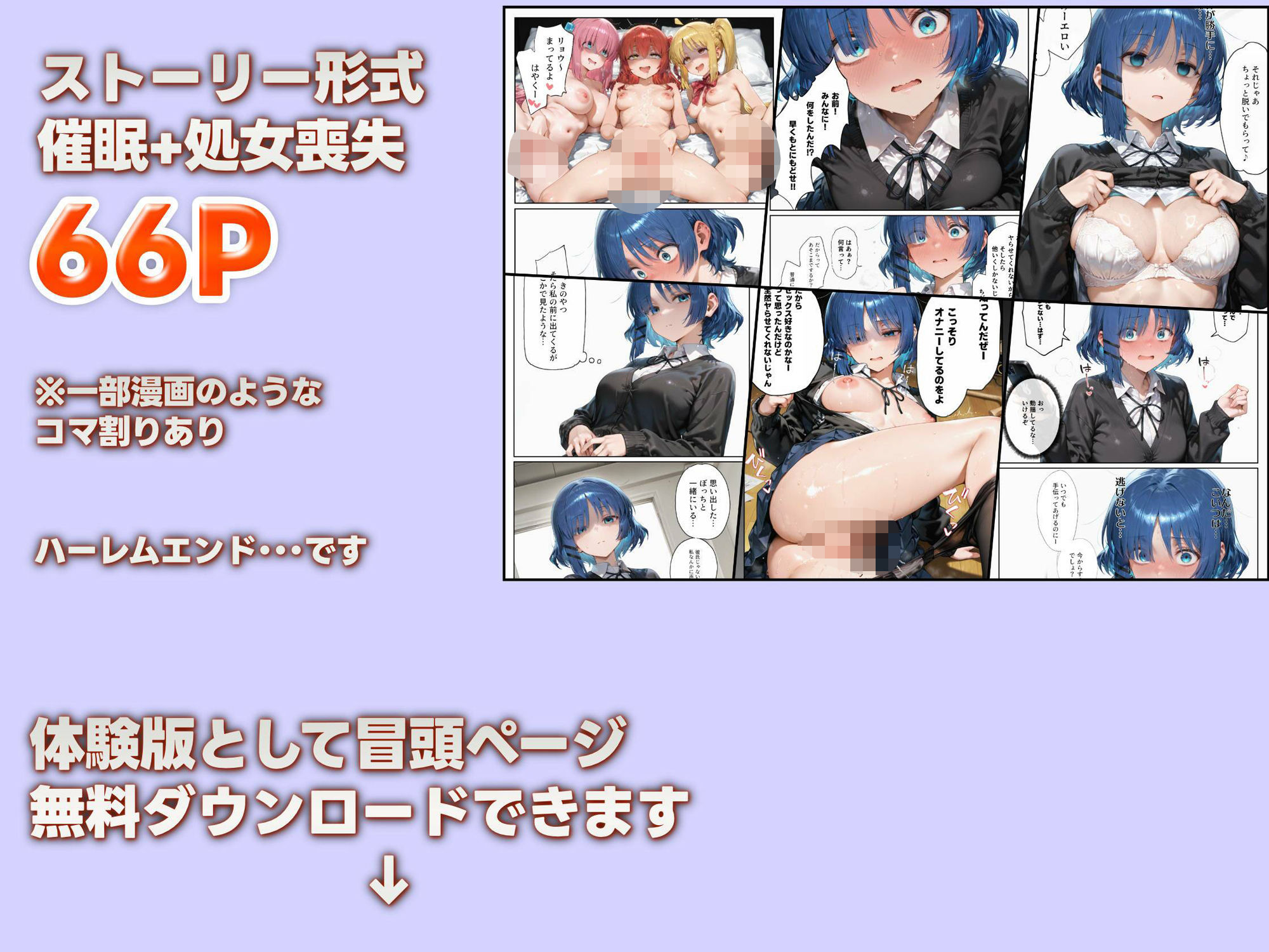 催●かけて処女いただきます  山田リョウ編のサンプル画像 6