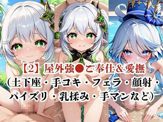 肉玩具認定証発行！！街の性処理係堕ち。―快楽と恥辱の記録―ナ●ーダ＆フ●ーナ編 (dcg jp-004)