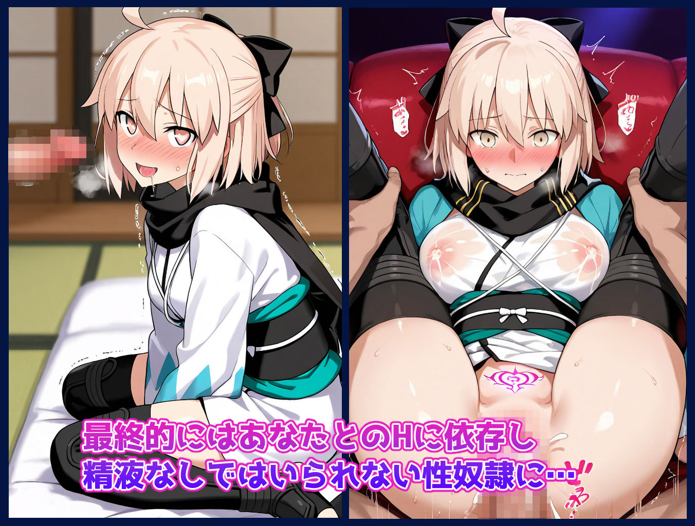 チートスキルで女の子をH漬けにして性奴●にする話 〜沖田総司編〜 画像6