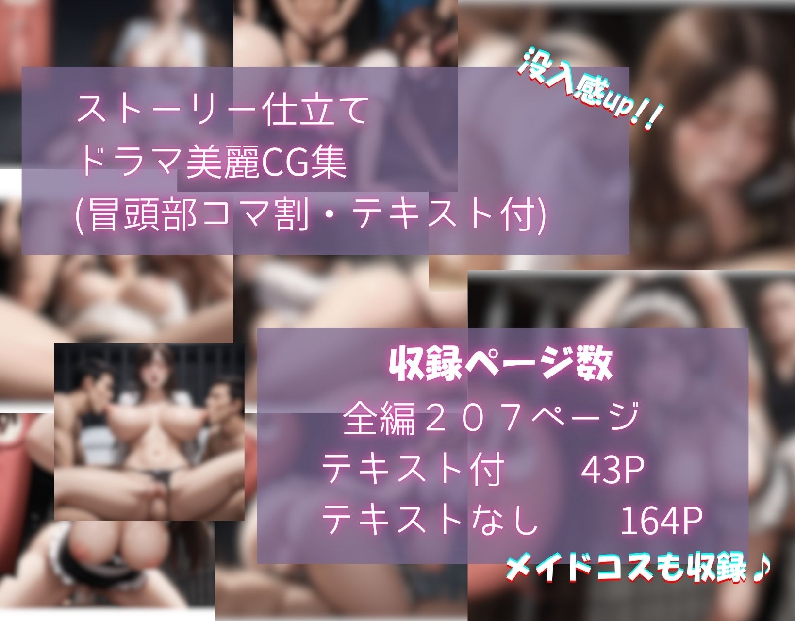 囚われた女戦士(牢獄で集団種付け)レミリ―編/ドラマ美麗CG集の画像7