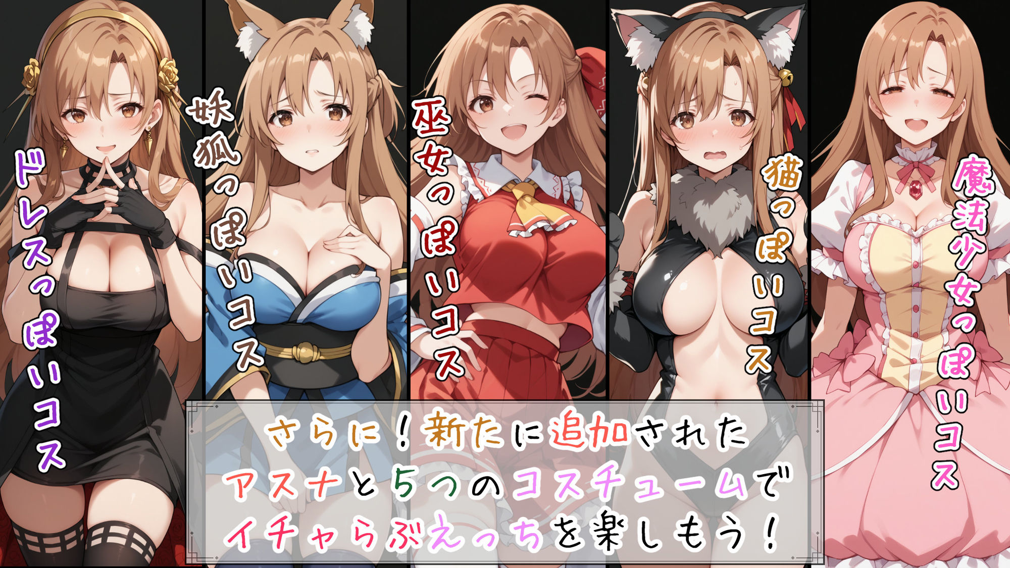 快楽堕ち後のアスナとイチャらぶコスプレ性活365日【総集編】の画像6