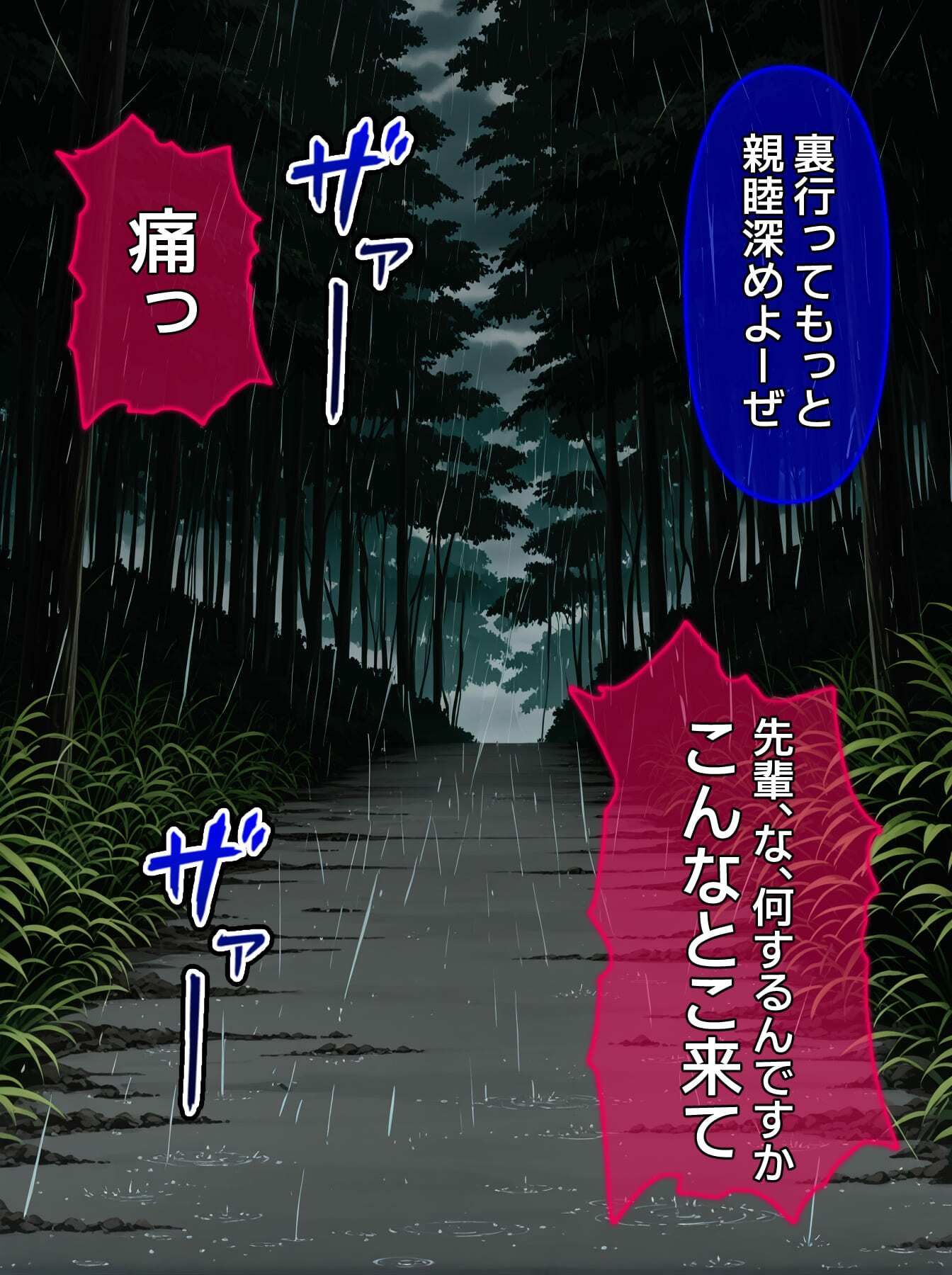 【CG】びしょ濡レ●プ10の画像7