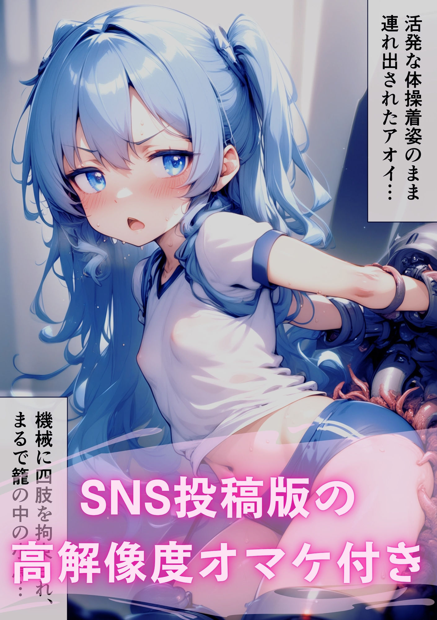 テンタクソロジー  Act09:四姉妹  艶姿勝ち抜きミッションのサンプル画像 6