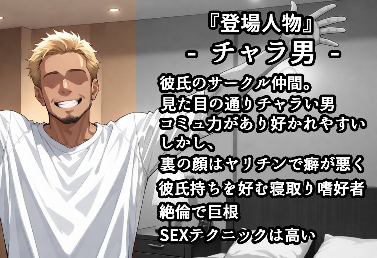 彼氏とのハメ撮りを彼友のチャラ男に見られてた件。友梨佳・前編のサンプル画像 6