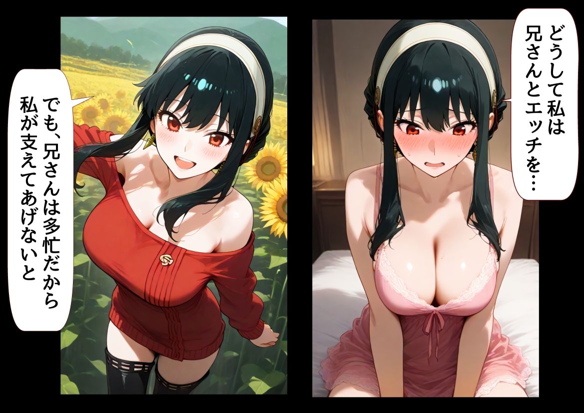 俺は大好きなヨルのお兄ちゃんになる《セリフ有りCG版》〜《馬並み巨根お兄ちゃんに転生》〜 画像7