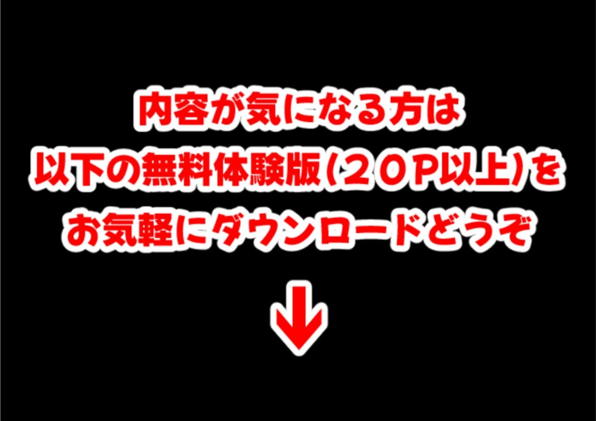 俺は大好きなヨルのお兄ちゃんになる《セリフ有りCG版》〜《馬並み巨根お兄ちゃんに転生》〜 画像8