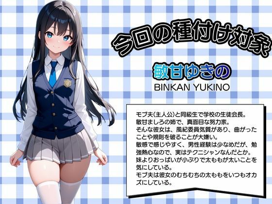 モブ童貞の僕が繁殖力の強い精子を持っていたらしいので好きな子と合法生ハメセックスで筆おろし 【全員集合・七夕編】のサンプル画像 6