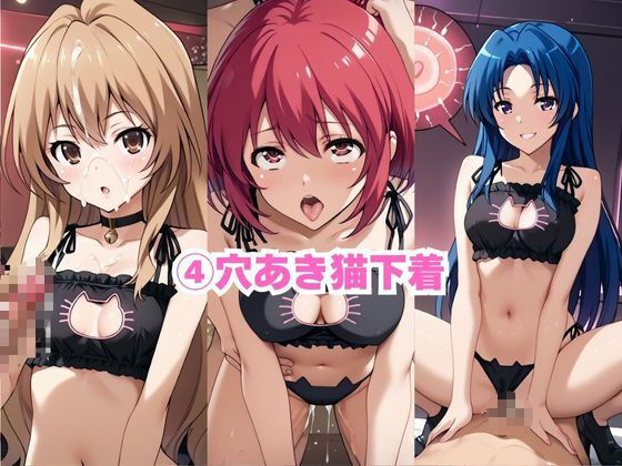 ドすけべコスプレH集〜逢●大河&櫛枝実●梨&川●亜美〜のサンプル画像 6