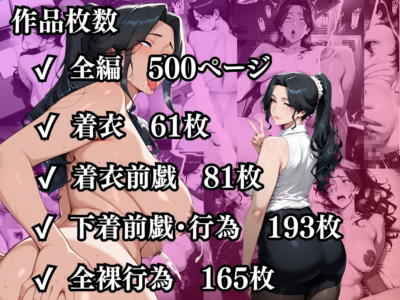 肉感人妻種付け〜人気熟女OLもでかち○ぽでオホ顔で派手メス逝き〜の画像10