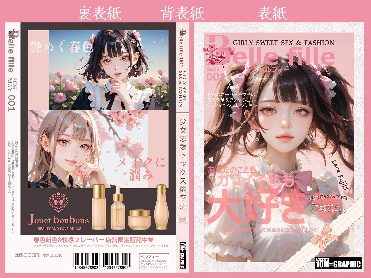 Belle fille 〜エグいくらいエロい倫理観が壊れた世界の女子ファッション誌〜のサンプル画像 6