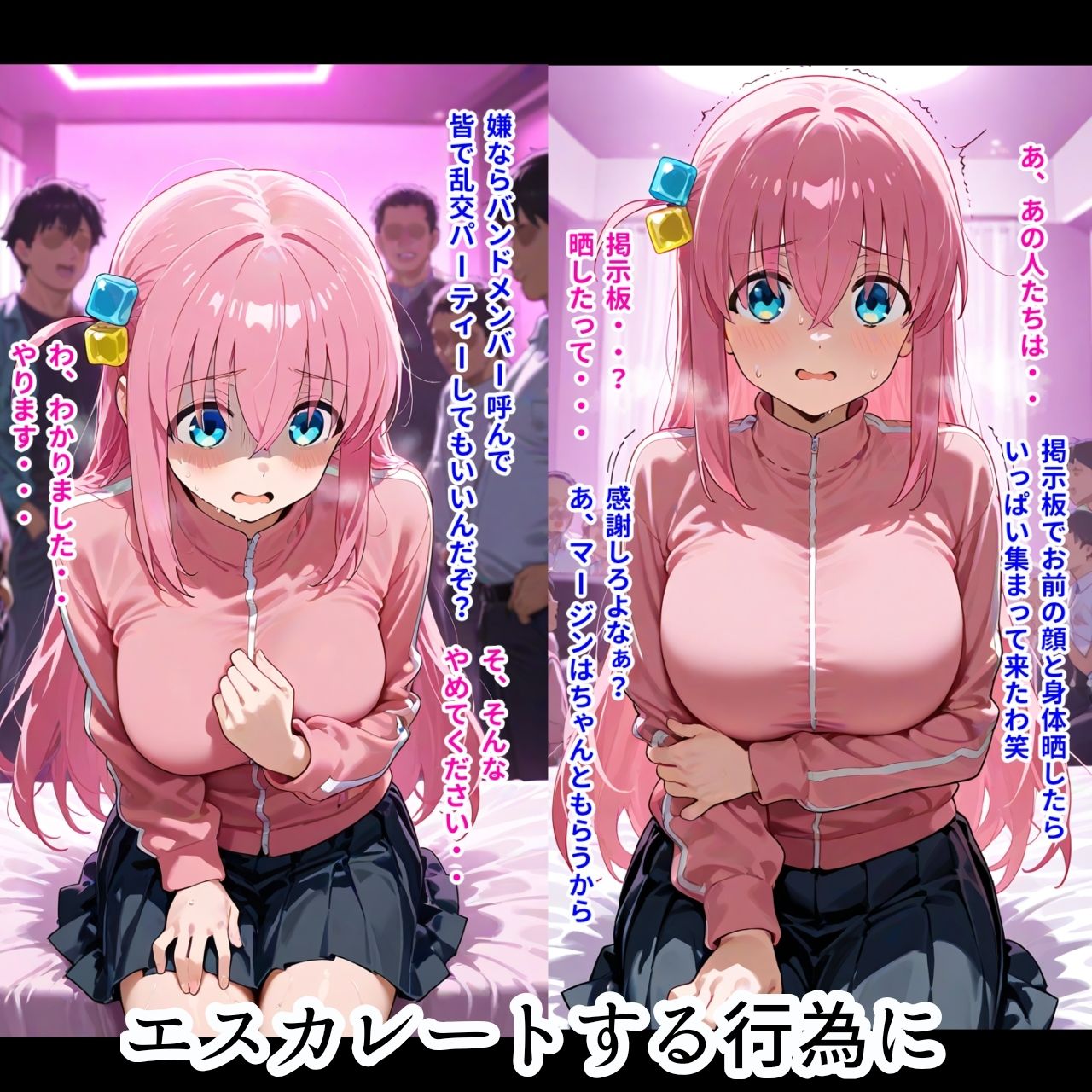 ぼっちなあの娘がおじさん達にやりたい放題されちゃうお話の画像8