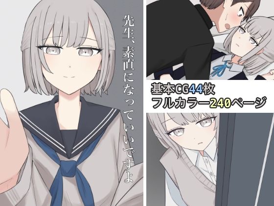 《d_616850》先生、素直になっていいですよのパッケージ画像