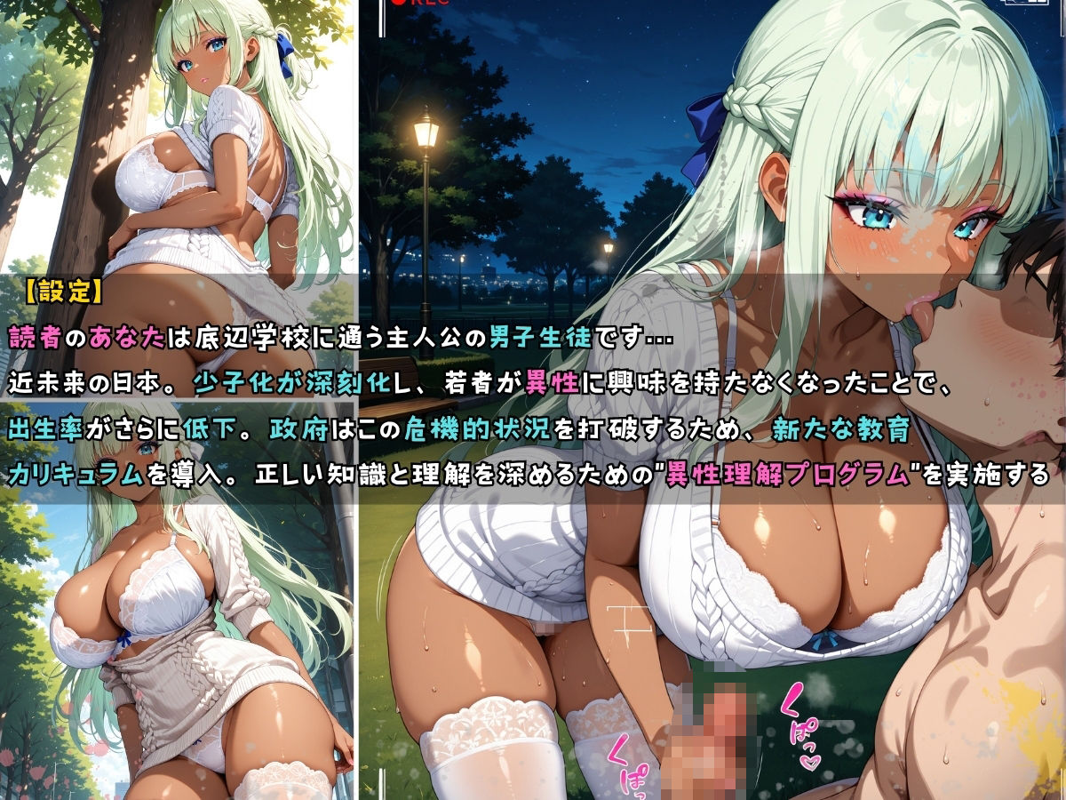 黒ギャル 女子校生 セーター 夜の撮影会でエッチなことをする話 画像6