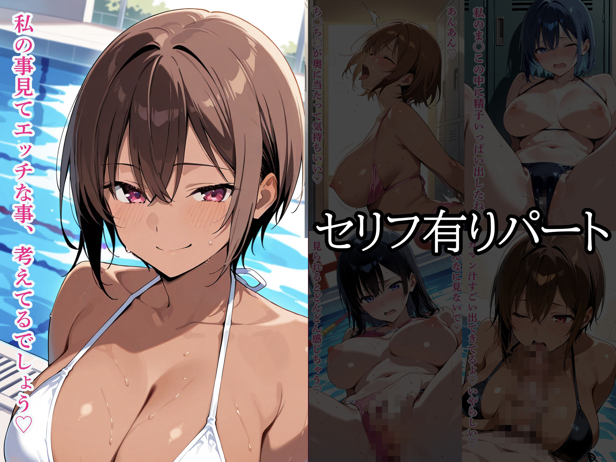 【セリフ入有】水着ギャルの画像8