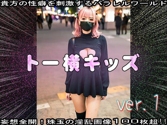 【メス◯キのパパ活】トー横キッズ 1のサンプル画像 6