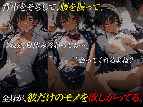 いとこの日焼けギャルを俺のち〇ぽでわからせるのサンプル画像 6