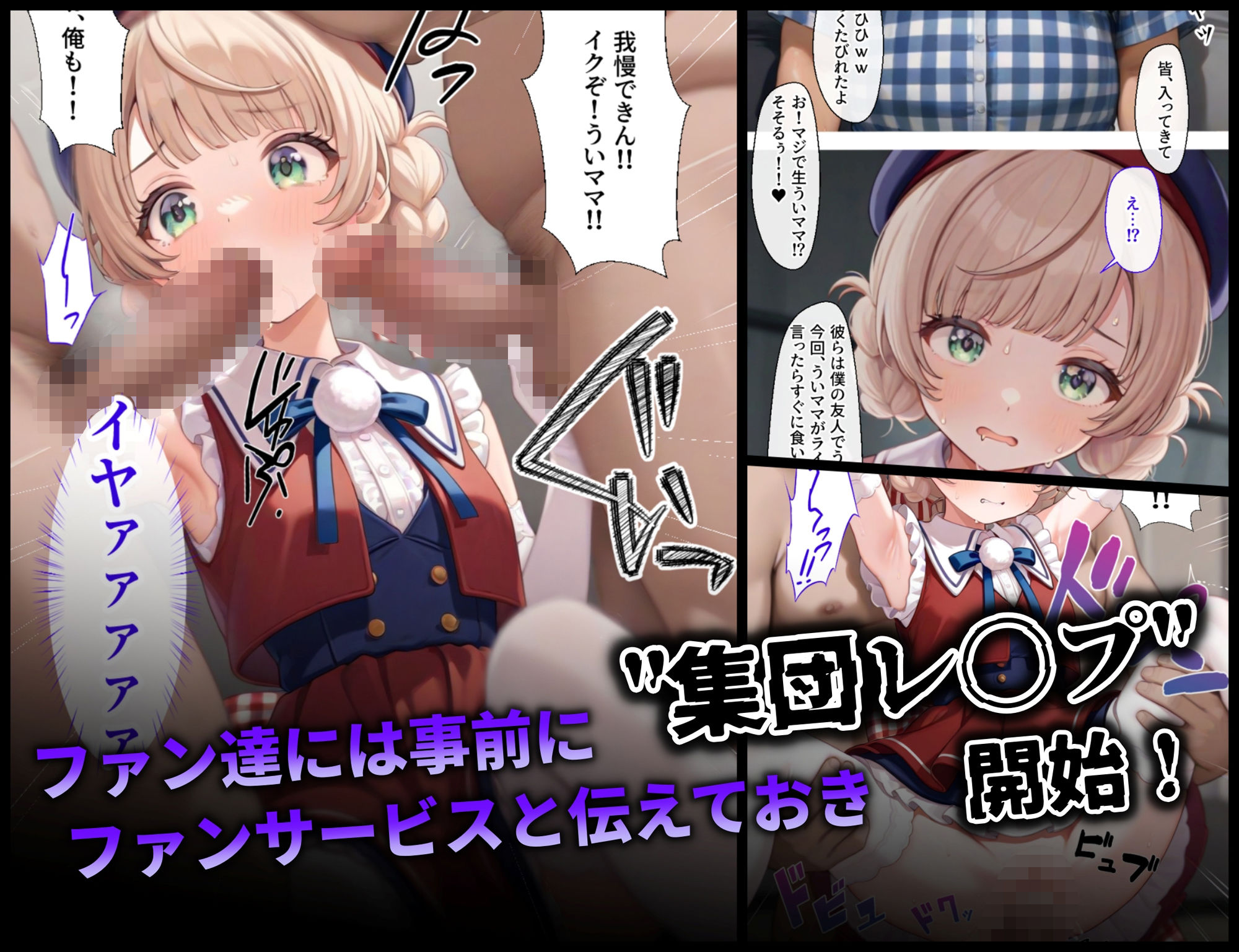 醜猥レ〇プ【し●れうい編】のサンプル画像 6