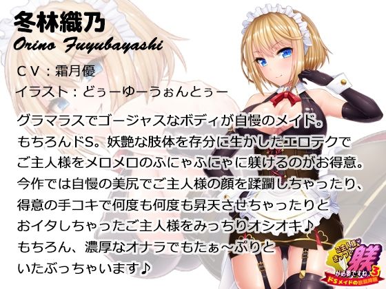 ご主人様、きっつい躾が必要ですね♪  全作まとめ買いセットのサンプル画像 6