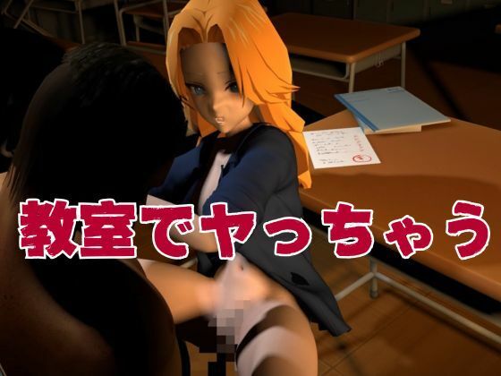 アタシに課金する？1軍女子同級生に課金して童貞すてたしヤリまくる動画【教室、部室、お部屋の3本】のサンプル画像 6