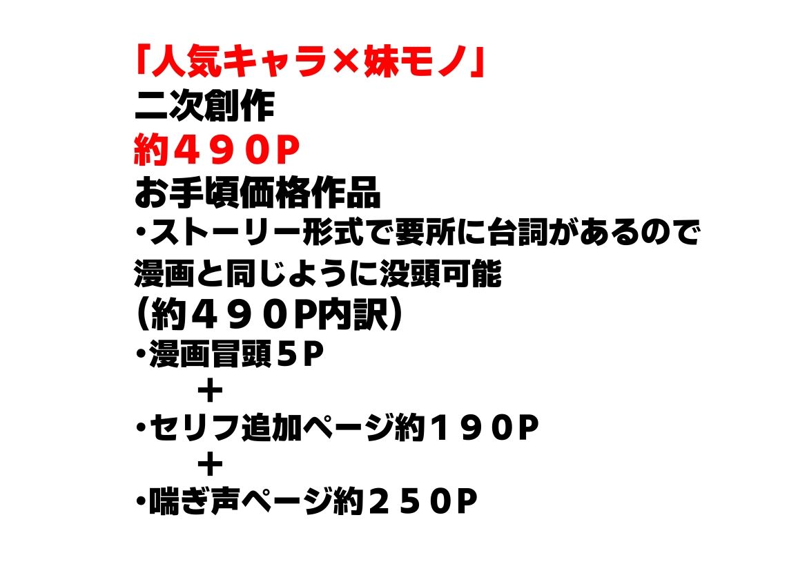 俺は大好きな堀北鈴●&佐倉愛●のお兄ちゃんになる〜《馬並み巨根お兄ちゃんに転生》〜 画像6