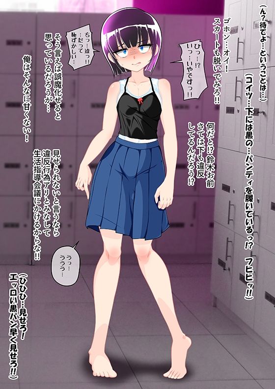 ふたなり百景その7 〜うちらさぁ…普通じゃ満足できないんだよね〜のサンプル画像 6