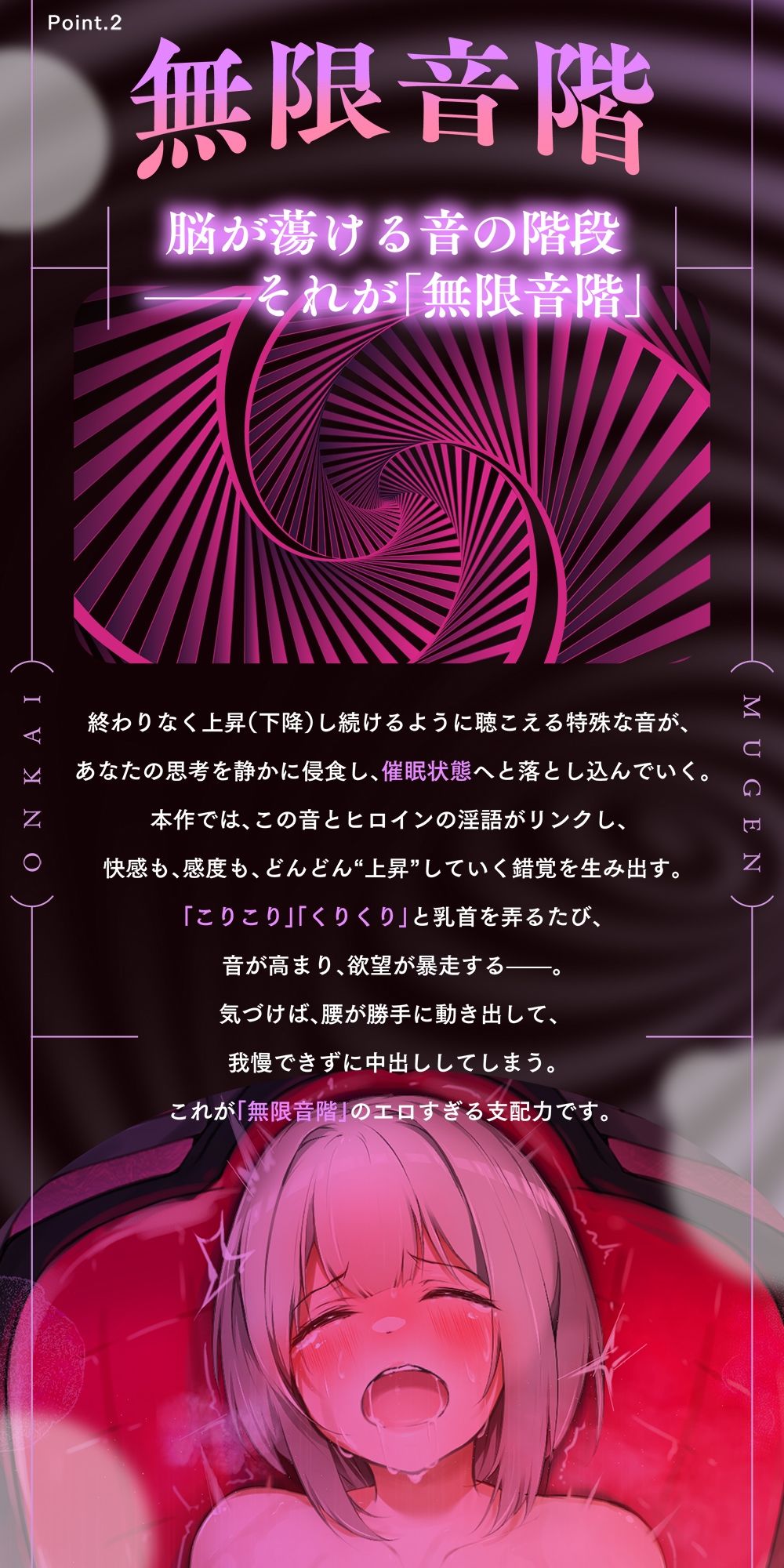 【催●体験】催●オナサポ・中級編〜「無限音階」と淫語でトロける脳イキ射精〜のサンプル画像 6