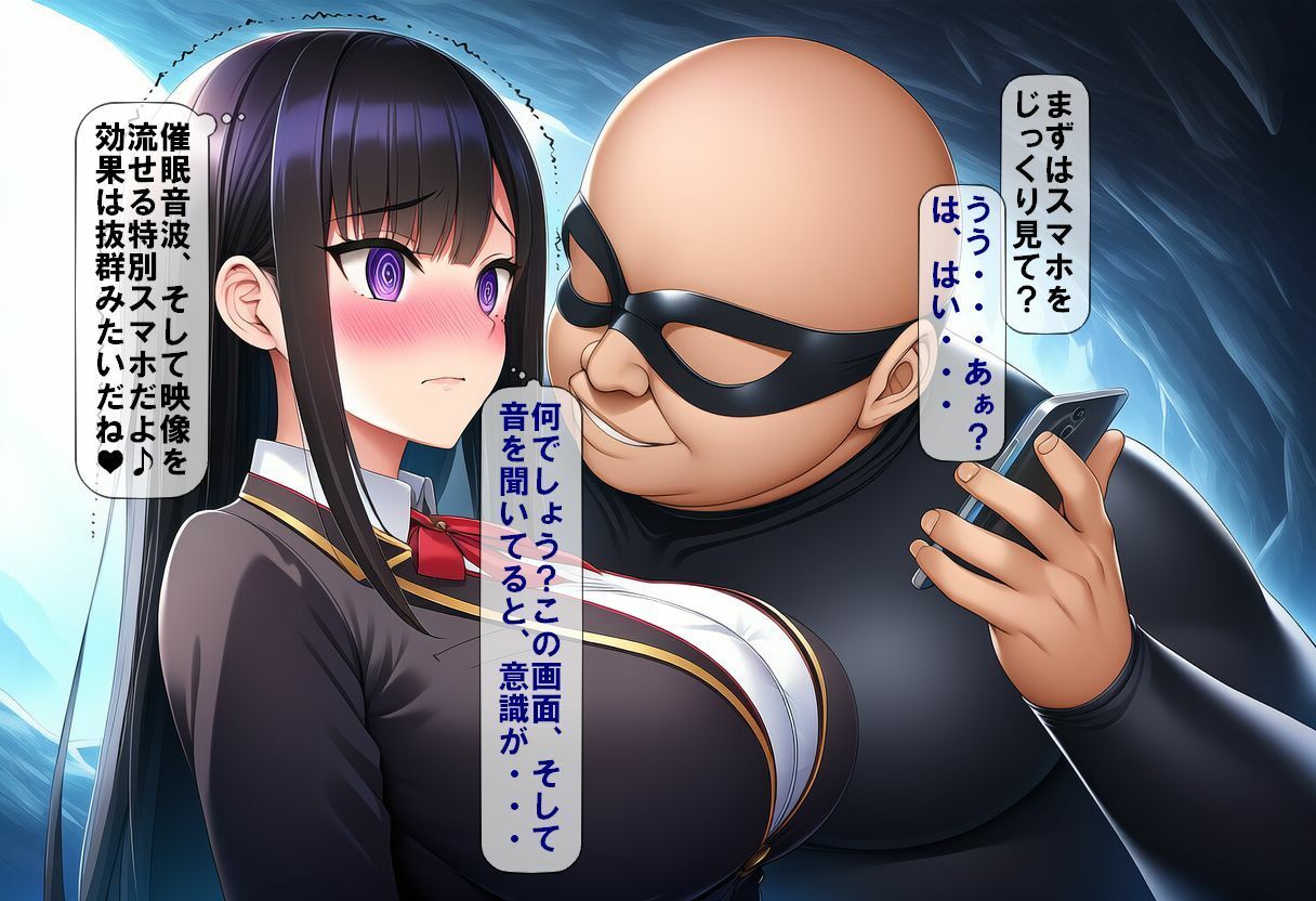 超能力者 比良坂奏の敗北 序章のサンプル画像 6