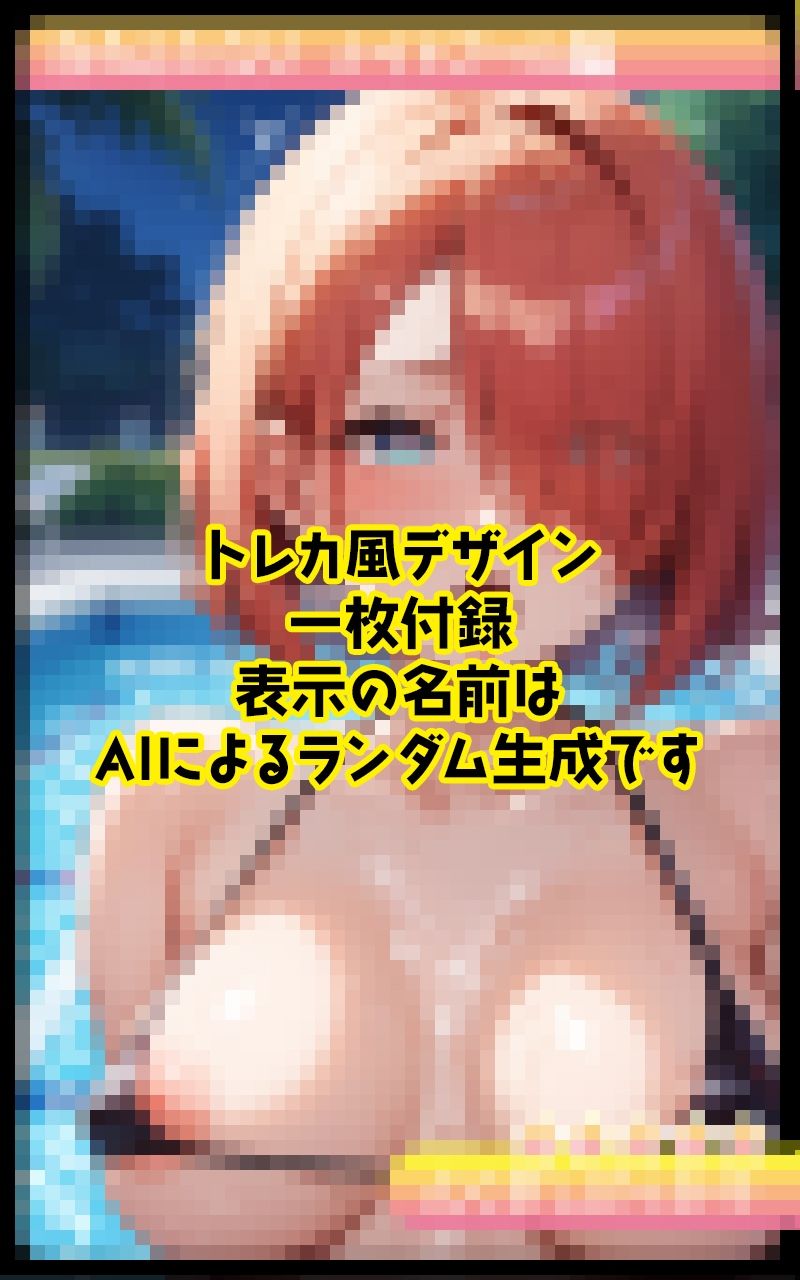 百合ふたなり ナイトプール編のサンプル画像 6